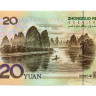 20 юаней 2005 года - Китай (Pick# 905) UNC