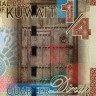1/4 динара 2014 года - Кувейт (Pick 29a.1) UNC