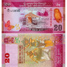 20 рупий 2015 года - Шри-Ланка (Pick# 123.c) UNC