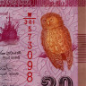 20 рупий 2015 года - Шри-Ланка (Pick# 123.c) UNC