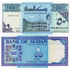 50 динаров 1992 года - Судан (Pick 54.b) UNC