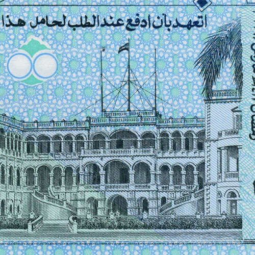 50 динаров 1992 года - Судан (Pick 54.b) UNC