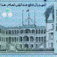 50 динаров 1992 года - Судан (Pick 54.b) UNC