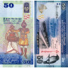 50 рупий 2021 года - Шри-Ланка (Pick 124) UNC