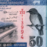 50 рупий 2021 года - Шри-Ланка (Pick 124) UNC