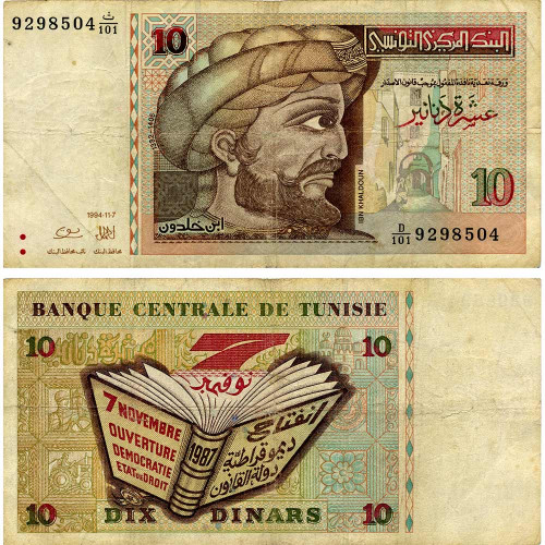 10 динар 1994 года - Тунис (Pick 87A) G-VG (коричневые)