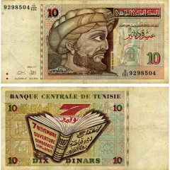 10 динар 1994 года - Тунис (Pick 87A) G-VG (коричневые)