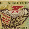 10 динар 1994 года - Тунис (Pick 87A) G-VG (коричневые)