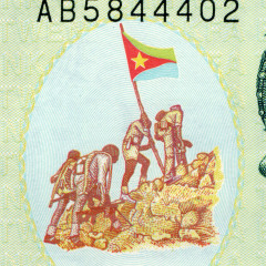 20 накф 2012 года - Эритрея UNC