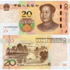 20 юаней 2019 года - Китай (Pick W915) UNC