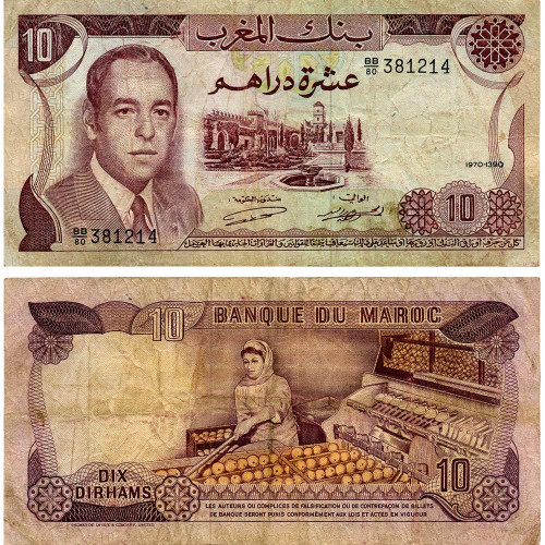 10 дирхам 1970-1985 гг. - Марокко (Pick 57) G-VG