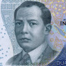 2000 рупий 2023 года - Индонезия (Pick 163) UNC