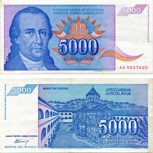 5000 динаров 1994 года - Югославия (Pick 141) XF