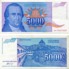 5000 динаров 1994 года - Югославия (Pick 141) XF