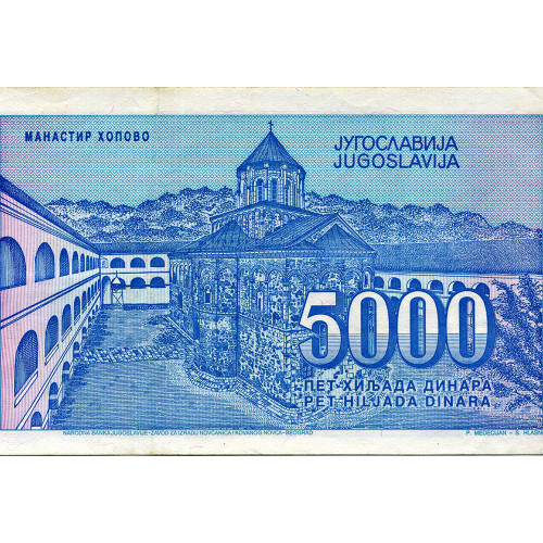 5000 динаров 1994 года - Югославия (Pick 141) XF