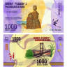 1000 ариари 2017 года (новая подпись) - Мадагаскар (Pick 100.2) UNC