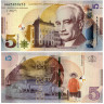 5 лари 2017 года - Грузия UNC
