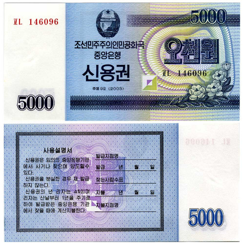 5000 вон 2003 года - Северная Корея (Pick WA57) aUNC