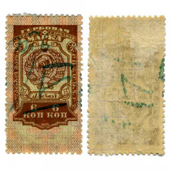 Гербовая марка 6 копеек 1926 года - F - СССР