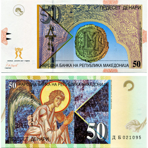 50 денаров 2007 года - Македония (Pick 15) UNC