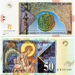 50 денаров 2007 года - Македония (Pick 15) UNC