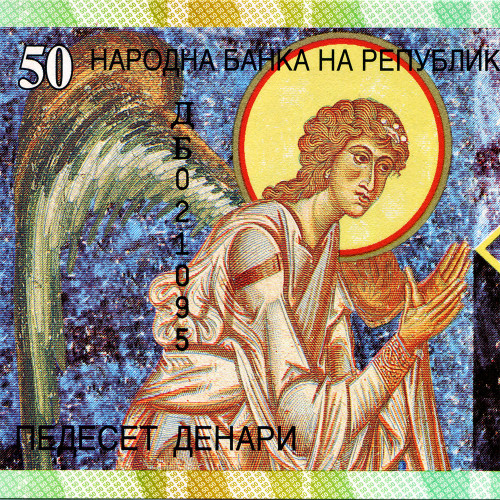 50 денаров 2007 года - Македония (Pick 15) UNC