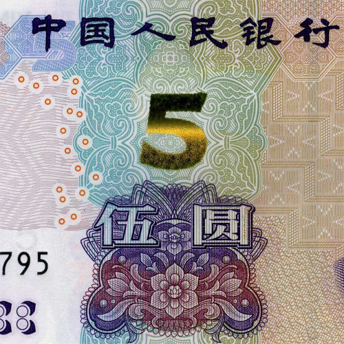 5 юаней 2020 года - Китай (Pick W913) UNC