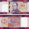 5 долларов 2016 года - Либерия UNC