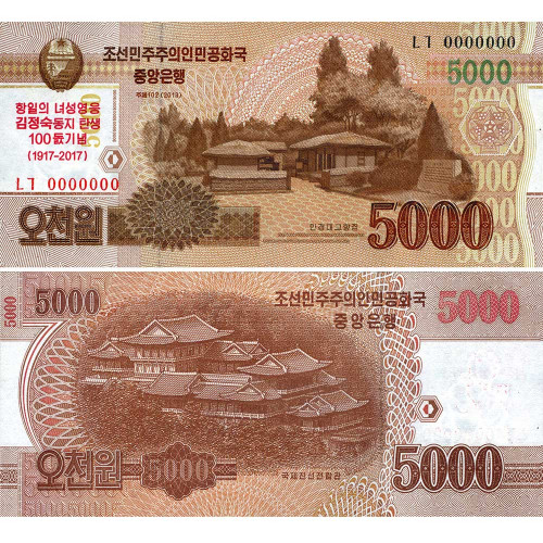 5000 вон 2013 (2017) "100-лет Ким Чен Сук" - Северная Корея (Pick CS20) UNC