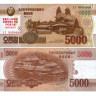 5000 вон 2013 (2017) "100-лет Ким Чен Сук" - Северная Корея (Pick CS20) UNC