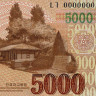 5000 вон 2013 (2017) "100-лет Ким Чен Сук" - Северная Корея (Pick CS20) UNC