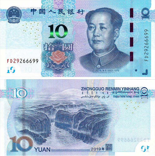 10 юаней 2019 года - Китай (Pick W914) UNC
