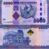 5000 шиллингов 2020 года - Танзания (Pick 43) UNC