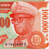 100000 новых заиров 1996 года - Заир (Pick 77) UNC