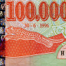 100000 новых заиров 1996 года - Заир (Pick 77) UNC