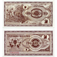 50 денаров 1992 года - Македония (Pick 3) aUNC