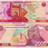 2000 сумов 2021 года - Узбекистан (Pick W87) UNC