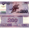 200 вон 2012 года «100 лет Ким Ир Сену» Северная Корея (Pick CS13.2) UNC