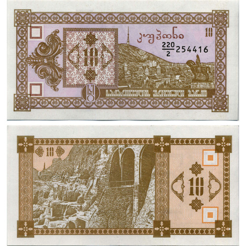 10 купонов (лари) 1993 года - Грузия (Pick 36) UNC - второй выпуск