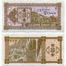 10 купонов (лари) 1993 года - Грузия (Pick 36) UNC - второй выпуск