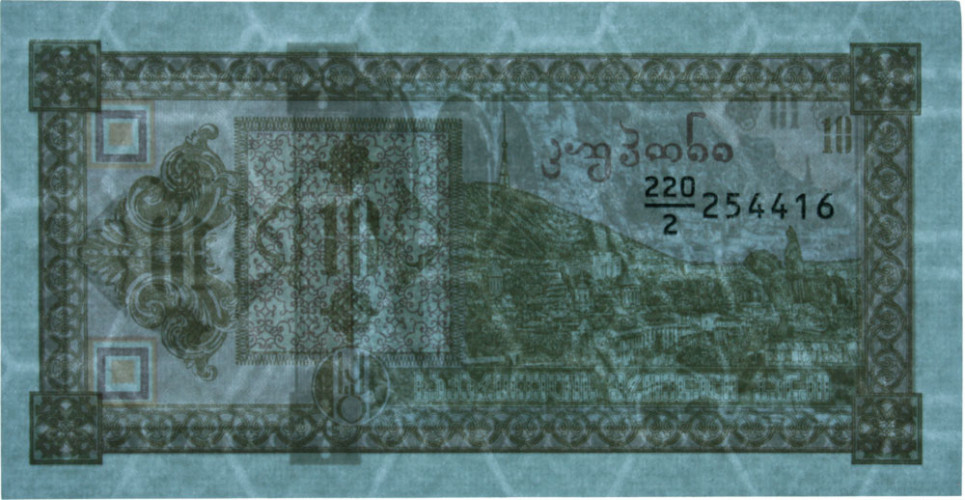 10 купонов (лари) 1993 года - Грузия (Pick 36) UNC - второй выпуск
