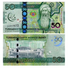 50 манат 2017 года - V Азиатские игры в Ашхабаде - Туркменистан UNC