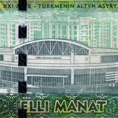 50 манат 2017 года - V Азиатские игры в Ашхабаде - Туркменистан UNC