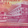 100 квач 2005 года - Малави (Pick 54) UNC