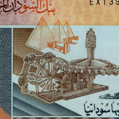 20 фунтов 2015 года - Судан (Pick 74c) UNC