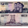 50 вон 2012 года «100 лет Ким Ир Сену» - Северная Корея (Pick CS11.1) UNC