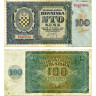 100 кун 1941 года - Хорватия (Pick 2) F-VF