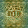 100 кун 1941 года - Хорватия (Pick 2) F-VF