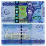 100 манат 2017 года - V Азиатские игры в Ашхабаде - Туркменистан UNC