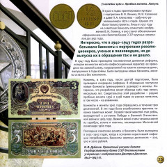 Буклет "Музей истории денег" - Санкт-Петербург - Гознак